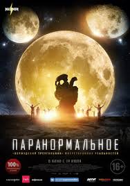 смотреть фильм дом с паранормальными явлениями 2 онлайн бесплатно Dom S Paranormalnymi Yavleniyami 2 Smotret Onlajn V Horoshem Kachestve 720
