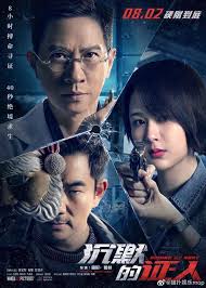 Nhân chứng thầm lặng" ra mắt ấn tượng, Dương Tử được công nhận là "tắc kè  hoa"