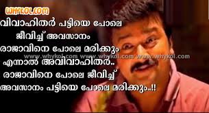 27 malayalam quotes about teachers. Love Quotes Marriage Malayalam Hover Me