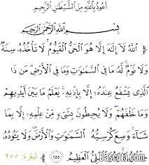 بسم الله الرحمن الرحيم إنا أنزلناه في ليلة القدر قوله تعالى : Ø¢ÙŠØ© Ø§Ù„ÙƒØ±Ø³ÙŠ Ù…ÙƒØªÙˆØ¨Ø© ÙƒØ§Ù…Ù„Ø© Ø¨Ø§Ù„ØªØ´ÙƒÙŠÙ„ ÙƒÙ†Ø¬ ÙƒÙˆÙ†Ø¬