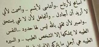 ÙƒÙ„Ø§Ù… Ø¹Ù† Ø§Ù„ÙƒØ¨Ø±ÙŠØ§Ø¡ ÙˆØ¹Ø²Ø© Ø§Ù„Ù†ÙØ³ Ù…ÙˆØ¶ÙˆØ¹