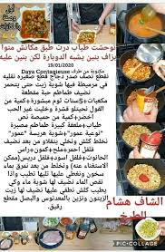 Pin By Wissam Chergui On Cuisine Et Astuces Recipes Food Homemade