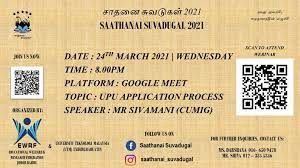 Saathanai Suvadugal Home Facebook