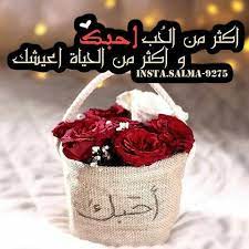 احلى صور ورد 2021 خلفيات ورود رومانسية صورة ورد جميلة جدا للاهداء اجمل ورود الحب بالصور باقات. ØµÙˆØ± Ø¨Ø§Ù‚Ø§Øª ÙˆØ±Ø¯ Ù…ÙƒØªÙˆØ¨ Ø¹Ù„ÙŠÙ‡Ø§ ÙƒÙ„Ø§Ù… Ø¬Ù…ÙŠÙ„ 2021 Ù…ØµØ±Ø§ÙˆÙ‰ Ø§Ù„Ø´Ø§Ù…Ù„