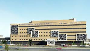 Namaazone Dallah Health Announces The Start Of Operation Of Muhammad Al Faqih Hospital