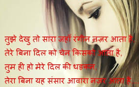 À¤¹ À¤¦ À¤¶ À¤¯à¤° À¤« À¤ À¤¡ À¤à¤¨à¤² À¤¡ Hindi Shayari Images Hindi Shayari Photos Hindi Shayari Wallpaper Free Download Hindi Sha Shayari Image Shayari Photo Shayari In Hindi इस फोटो पर कैटरीना कैफ (katrina kaif) ने शानदार कमेंट किया है. à¤¹ à¤¦ à¤¶ à¤¯à¤° à¤« à¤ à¤¡ à¤à¤¨à¤² à¤¡ hindi shayari images hindi shayari photos hindi shayari wallpaper free download hindi sha shayari image shayari photo shayari in hindi