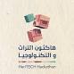 HeriTECH Hackathon event in Doha