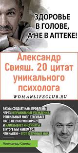 текст песни а вы не знаете почему живот болит Aleksandr Sviyash 20 Citat Unikalnogo Psihologa In 2020 Stress Less Inspirational Quotes Cool Words