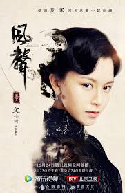 The Message Chinese Drama