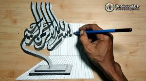 Kaligrafi Bismillah 3d Arabic Calligraphy Youtube