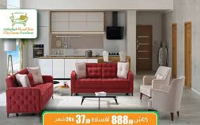 فقط بـ 888دينار طقم كنب تركي 7 مقاعد يتكون City Center Furniture مركز المدينة للمفروشات فيسبوك