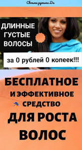 маски для роста волос в домашних условиях быстрый результат Effektivnoe Sredstvo Dlya Bystrogo Rosta Volos V Domashnih Usloviyah Volosy Uskorit Rost Volos Rost Volos