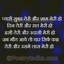 Best friendship quotes in hindi !! Friendship Shayari In Hindi Doshti Shayari Friendship Quotes Funny Friendship Shayari Friendship Quotes
