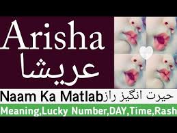 Arisha Name Meaning Arisha Name Ke Meaning Arisha Whatsapp Status Arisha Naam Ka Matlab Youtube