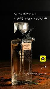 Pin By Afafa On App S Take Photo تطبيقات وتصوير In 2020 Coffee Photography Perfume Perfume Bottles