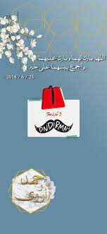 فلتر سناب شات زواج 02 تصميم دندرمة www dndirmah com floral wreath dnd floral