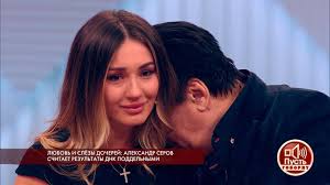 Фотографии, подробно о семье, видео, последние новости 2021. Pust Govoryat Aleksandr Serov Schitaet Rezultaty Dnk Poddelnymi Youtube