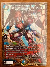 売れ筋新商品 即日発送】デュエルマスターズ SSS級天災 デッドダムド CSプロモ デュエルマスターズ - デュエルマスターズ