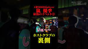 夜 の 営 動画
