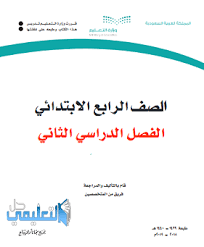 نماذج اختبارات رابع ابتدائي الفصل الاول 1441 Pdf حل التعليمي