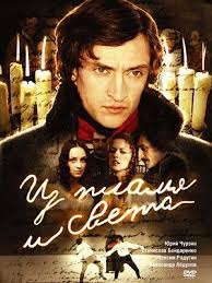 игра престолов 6 сезон все серии подряд смотреть онлайн Film Iz Plamya I Sveta 2008g Rezhisser Iraklij Kvirikadze Nana Dzhordzhadze Opisanie Foto Otzyvy I Recenzii Filmy Semejnye Filmy Serialy