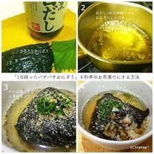 nanapiさんはtwitterを使っています 力尽きた昨日のおにぎりのパサパサ感 お湯で溶いた白だしをかけてやるとホカホカ潤って息を吹き返すし 海苔も具もダシに溶け出したインスタント茶漬けがかなり満足度高いのでtl諸氏に強く勧めたい 夜更かしがはかどる 居酒屋