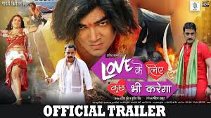 Love ke liye kuch bhi karega (2001) (hindi film / bollywood movie / indian cinema dvd): Love Ke Liye Kuchh Bhi Karega Bhojpuri Movie Official Trailer Vishal Singh Aamrapali Dubey Youtube