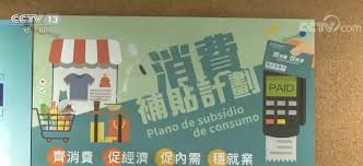 We did not find results for: æ¾³é—¨å¤šæŽªå¹¶ä¸¾ä¿ƒè¿›æ¶ˆè´¹åŠæ—…æ¸¸å¸‚åœºå¤è‹