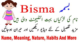 Bisma Name Meaning In Urdu Hindi Bisma Name Ki Larkiyan Kesi Hoti Hain In 2020 Names With Meaning Names Meant To Be