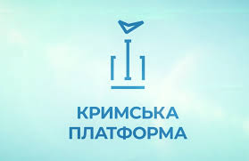 Кримська платформа є політичною зброєю україни по захисту територіальної цілісності та її відновлення у кордонах, яку росія намагається дискредитувати всіма можливими способами, докладаючи зусиль, аби країни не брали в ній участі. Krimska Platforma She Odna Yevropejska Krayina Zayavila Pro Uchast U Samiti Centr Zhurnalistskih Rozsliduvan