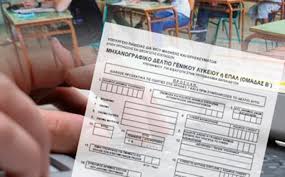 Ο τομέας πληροφορικής των επαλ έχει στόχο να προσφέρει στους μαθητές σύγχρονες γνώσεις, συμβατές με την σύγχρονη αγορά εργασίας, που θα μπορούν να δίνουν στον απόφοιτο την ικανότητα. Mhxanografiko Deltio 2018 Oi Diadikasies Ypobolhs Report Plus