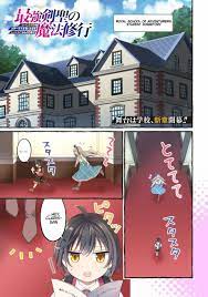 Read Saikyou Kensei No Mahou Shugyou: Level 99 No Status Wo Tamotta Mama  Level 1 Kara Yarinaosu Chapter 5.1 on Mangakakalot