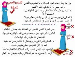 Pin By Najla Ep Rekik On صلاتي هي حياتي Words Word Search Puzzle Word Search