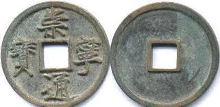 The coins with the square holes came from the states that used knives exclusively. Chinese Ancient Old Emperor Coins Catalog With Images And Values Currency Prices And Photo Cash Dragon Silver Dollar