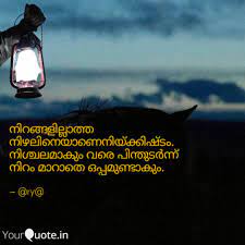 Looking for nice and beautiful malayalam quotes? Best Nizhal Quotes Status Shayari Poetry Thoughts Yourquote