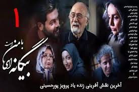 این سریال جذاب جایگزین سریال آنام شد | ساعت دقیق پخش سریال بیگانه ای با من است +معرفی بازیگران