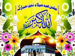 Https Islamic Images Org اجدد صور اسلاميه اجمل مجموعة تلاقيها ع Http Islamic Images Org Eid Milad Eid Milad Un Nabi Milad Un Nabi