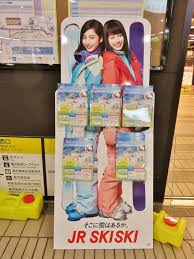 Résultat de recherche d'images pour "JR スキーポスター"