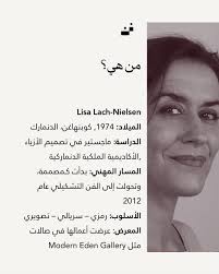 نساء الدنمارك