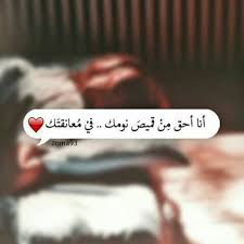 حلو انا نهاري عادي وفاضي انت شو مع نهارك وينك وشو برامجك وشو لابسه وشو ماكله وشو وشو وشو Love Quotes Photos Short Quotes Love Wonder Quotes