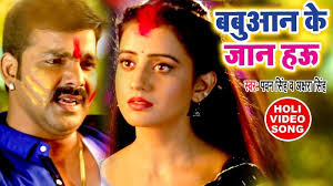New Bhojpuri Song Holi Geet Video 2020 Latest Bhojpuri Gana Babuaan Ke Jaan Hau Ft Pawan Singh And Akshara Singh Bhojpuri actresses are not less famous than bollywood actress. holi geet 2020 latest bhojpuri song babuaan ke jaan hau ft pawan singh and akshara singh