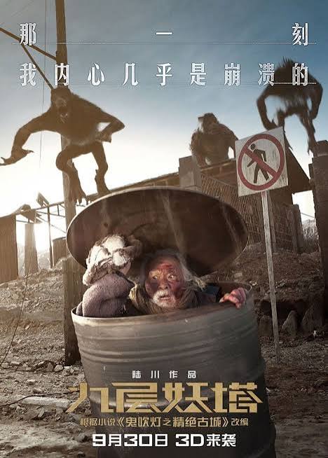 Chronicles of the Ghostly Tribe (2015)
