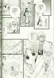 Doujinshi Dia (Aona Homare) Rretineas (Magi: The Labyrinth of Magic Jafar x  ... | eBay