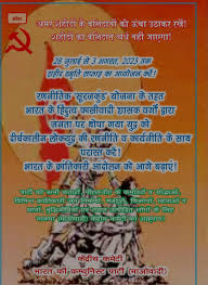 झारखंड में अपनी खोई जमीन फिर से पाने की कोशिश में नक्सली, गोरिल्ला वार तेज  करने का आह्वान, जानिए और क्या है प्लान
