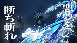 Natsuki hanae, akari kito, hiro shimono and others. åŠ‡å ´ç‰ˆ é¬¼æ»…ã®åˆƒ ç„¡é™åˆ—è»Šç·¨ æœ¬äºˆå'Šæ˜ åƒãŒå…¬é–‹ Game Watch