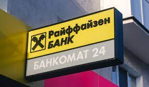Developing employer brand ver.2 (russian). Raiffeisen Bank Unveils Blockchain Settlement System With Askona Group Ledger Insights Enterprise Blockchain