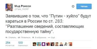 Будь-яке обговорення теми Криму неможливе, - Пєсков - Цензор.НЕТ 2009