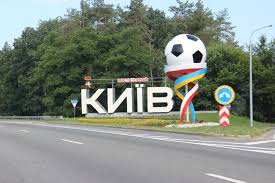 Чемпионат европы по футболу 2012 года. Ukraina Kiev Uefa Euro 2012 G Drive2