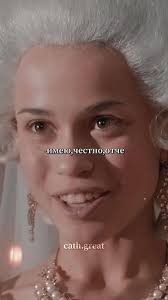 Heartbreaking Moment: Catherine the Great and Grigory Potemkin