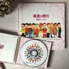 Learn vocabulary, terms and more with flashcards, games and other study tools. å¼µå–„ç‚º çœŸå¤ã®æ«»èŠ± é™„è¶…è±ªè¯ç²¾è£ç­†è¨˜æœ¬ éŸ³æ¨‚éŒ„å½±å¸¶ è¦çš®è³¼ç‰©